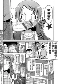 [五月五日] びゅーびゅーびっち [中国翻訳] [綠茶醬xbadluck1205#37]