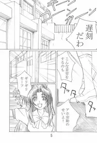 (C64) [TK-BROS (Tamura Makoto)] TK-03 PANIC (Full Metal Panic!)