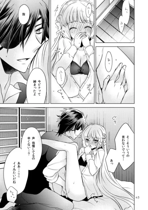 2205-nen no Afterglow