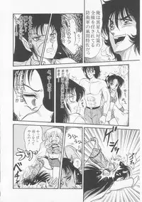 [Shin Tsuguru] Astriber 3 - Space Eroventure Kazama