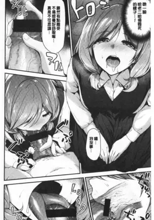 ふわとろ♡エッチらんど