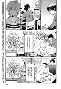[Ozaken] Believe Machine Ch.1-4