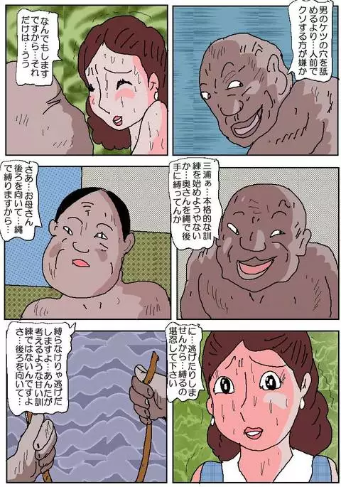 Ojuken Mama 2 - Agonizing Anal Split