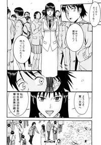[Inomaru] Itazura senyou Hanahira Seitokaichou