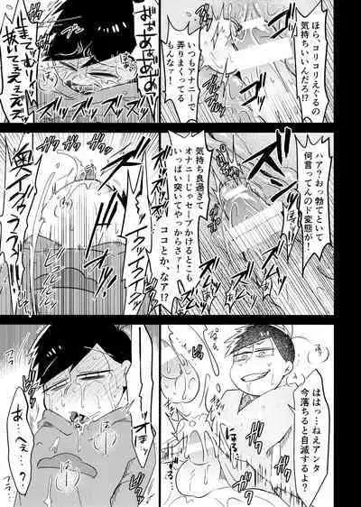 Ichimatsu Sensou