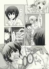 (C73) [Harukomachikan. (Nakazuki Yuuna)] Take (Bamboo Blade)