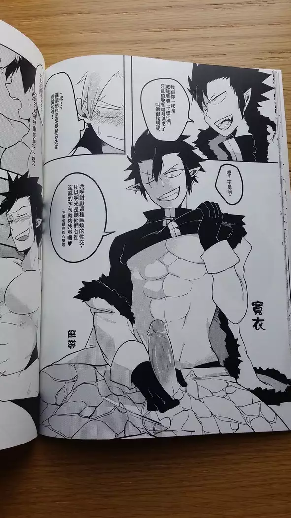 SS級任務