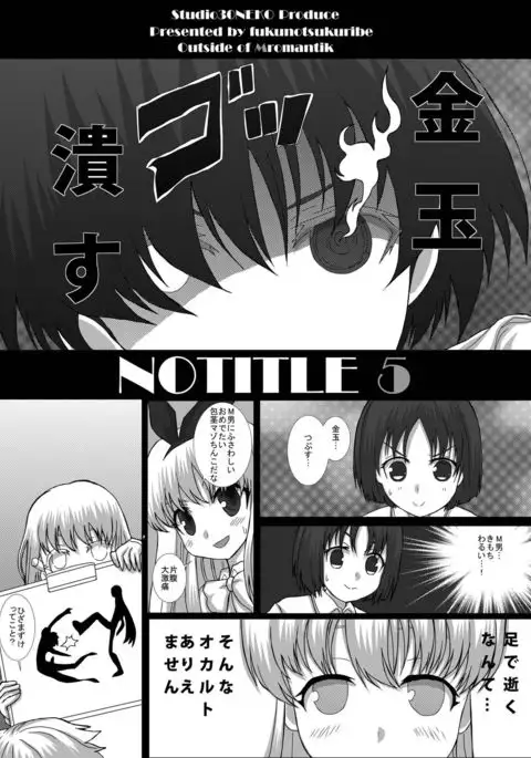 NO TITLE 5