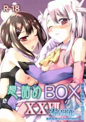 Omodume BOX XXVII