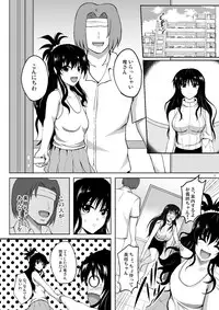 [Shouchuu MAC (Hozumi Kenji)] Netorare Darkness (To LOVE-Ru) [Digital]