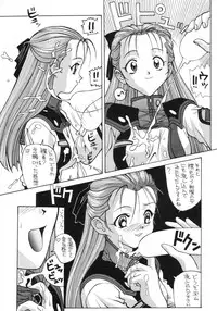 (C56) [AB Normal (NEW AB)] Aido 56789 Soushuuhen (Various)