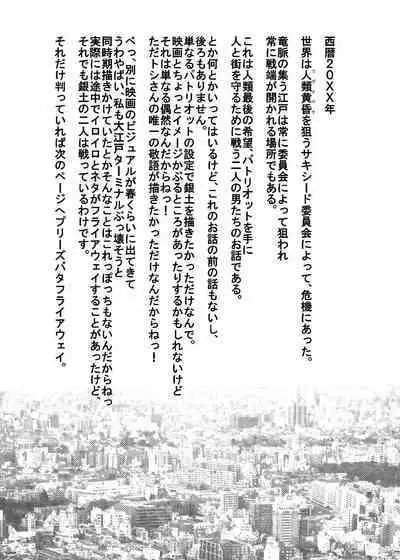 Belt Conveyor wa Tomarenai