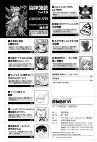 [Anthology] Toushin Engi Vol. 18