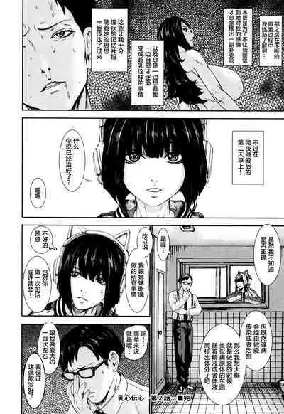 [PIero] Titigokoro Denshin 2 (ANGEL Club 2017-05) [Chinese] [个人重嵌]