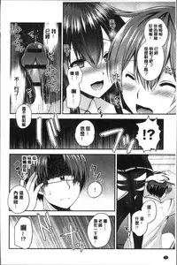 [Misaki Kaho.] Moteasobitsukushi | 調戲挑逗的大全集 [Chinese]