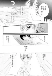 [Anthology] Otokonoko Heaven Vol. 10