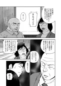 [Jin Hiroka, Hiko] Karasu no Negura [Digital]