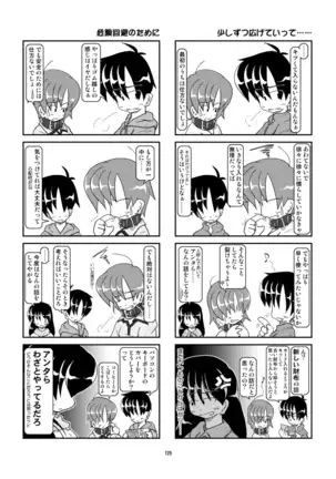 Kubiwa Diary Sousyuu Hen