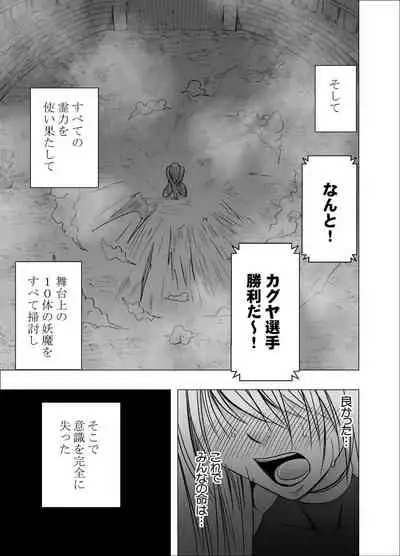 Shin Taimashi Kaguya 7
