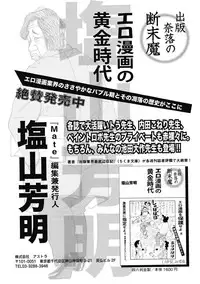COMIC Mate 2011-04 [Digital]