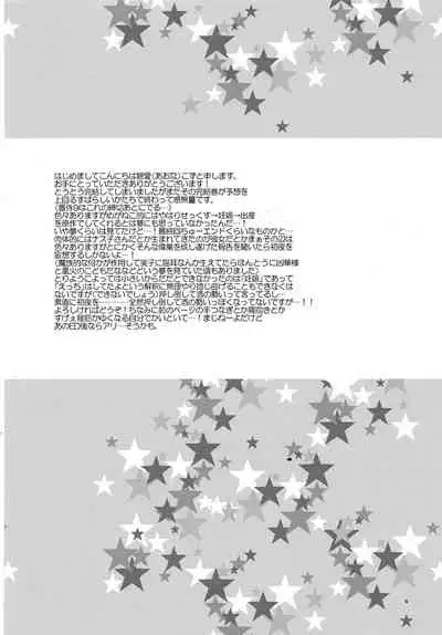 Isso Koyoi Hajimete Sasageyou