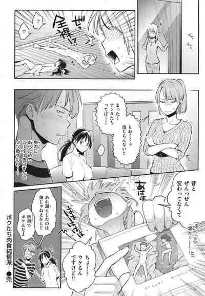 [Karube Guri] Anata to Gachinko Taiketsu