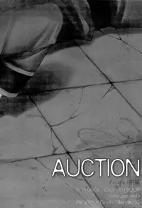 [dalia (Kadarinka)] AUCTION Zenpen (Axis Powers Hetalia)