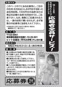 COMIC AUN 2019-08
