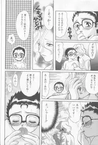 [Anthology] Boy Meets Boy Vol. 3