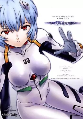 [Oso] Rei the Forth (Neon Genesis Evangelion)