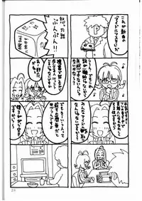 (Futaket 3) [Oldwiseman (Saizuka Mio)] Ichigo Milk (THE iDOLM@STER)