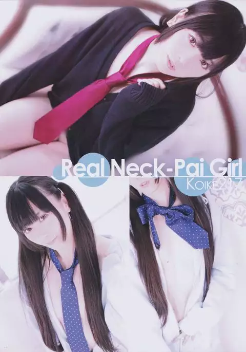 NECK-Pai December Issue