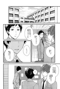 (C90) [OVERRUNNER (Rihara)] Kimi ni wa Hanasenai