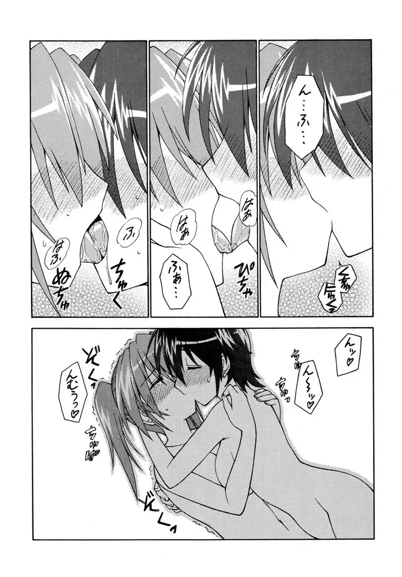 Like A Love Song