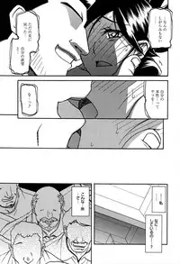 [Sanbun Kyoden] Gekkakou no Ori Ch.11