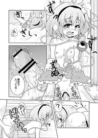 [Lactobacillus (Masara)] Satori-san no Kurorekishi (Touhou Project) [Digital]