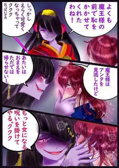 "Kiri to Shizuku"