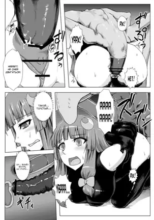 Matowaritsuki | Entanglement