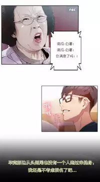 [Park Hyeongjun] Sweet Guy Ch.22-43 (Chinese)