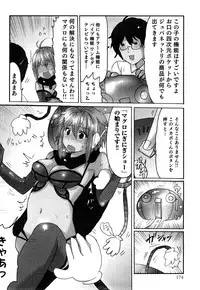 [Sakura] Yarechau Salesman 2