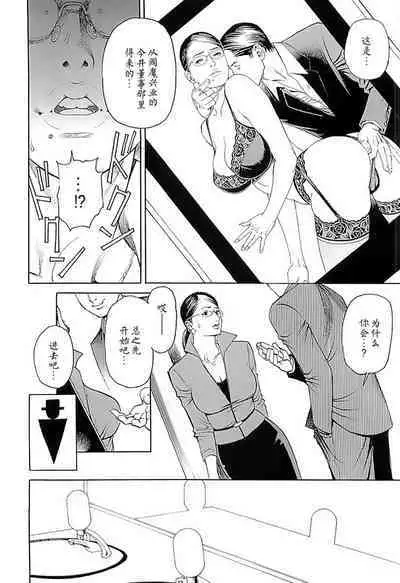 M女専科