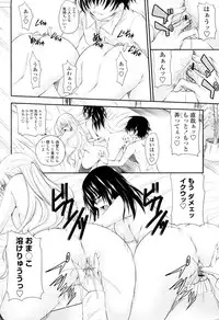 [Arsenal (Yorimichi)] Amaenbo Ch.01-02