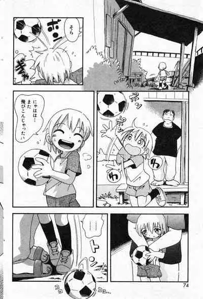 COMIC Minimon Vol. 5