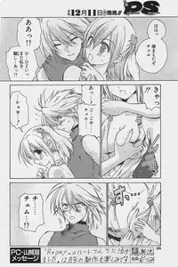 COMIC Penguinclub Sanzokuban 2003-12
