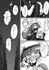 [NULL Mayu (Chimosaku)] HOROyoi (Spice and Wolf) [Digital]