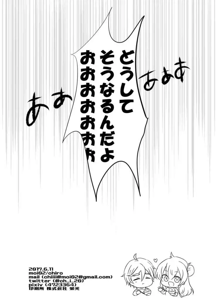 Ouchi Lesson