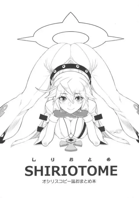 Shiri Otome