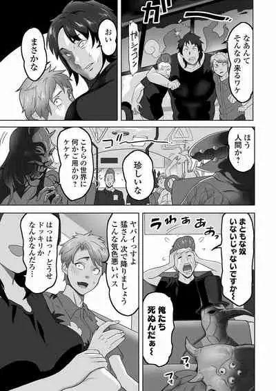 WEB Ban Mesuiki!! Nyotaika Yuugi Vol.07