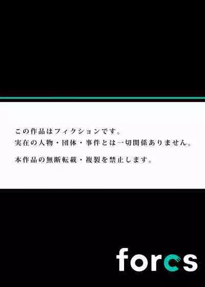 InCha Musou ~Ore o Mikudashita YouCha no Onna o Netotte Zamaa