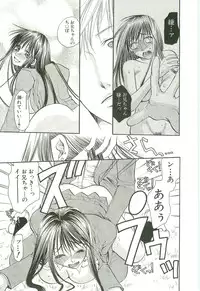 [Toumei Mieru] Inkou Bible